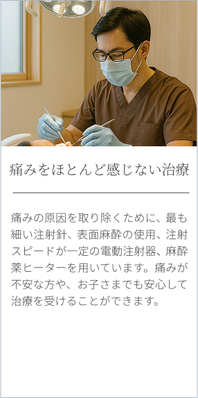 痛みを感じない